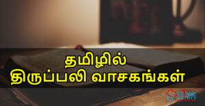 திருப்பலி வாசகங்கள் – மே 1, 2022