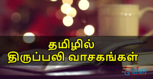 திருப்பலி வாசகங்கள் – மே 2, 2022 – வ2
