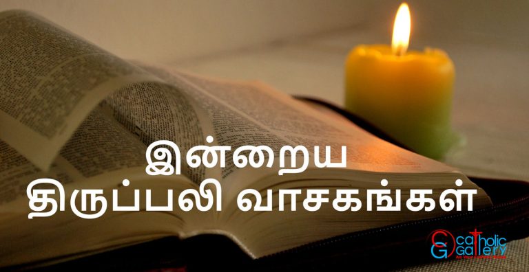 திருப்பலி வாசகங்கள் – 2022